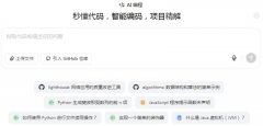 I编程获得了强大的手艺支撑