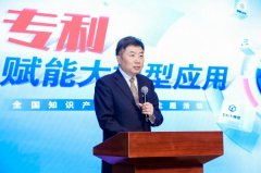 《百度人工智能創新與專利白皮書2025》發布 AI專