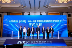 中移（上海）财产研究院将进一步升级“万象智