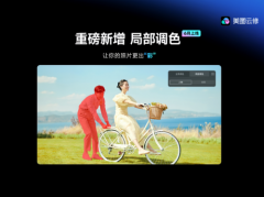AI修图的帮力下