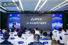 <b>山办公道在2024世界人工智能大会举办从题论坛</b>